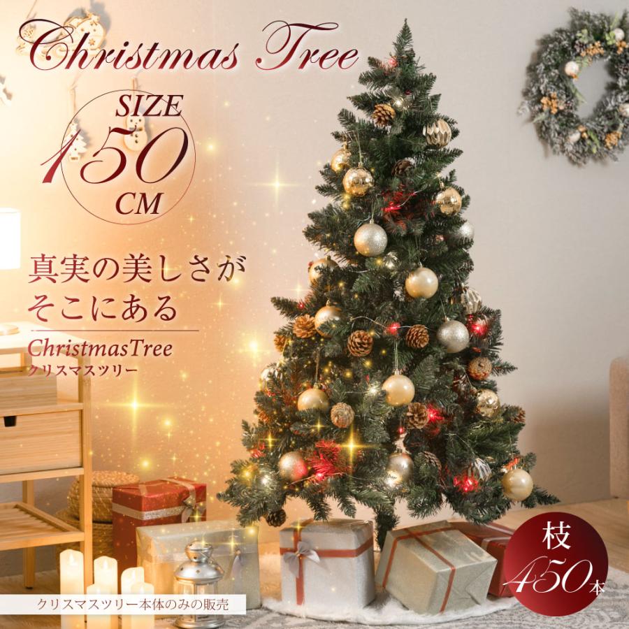 クリスマスツリー フィルムポットツリーセット オーナメントセット150cm 組み立て式 (ワイドタイプ, レッド) - 4