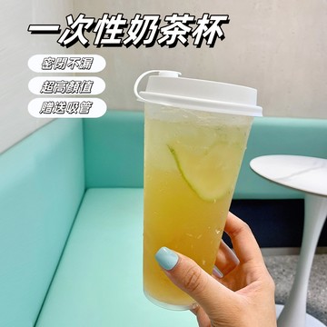 現貨🔥隔日到貨 贈送吸管 一次性奶茶杯 90口徑奶茶杯 一次性奶茶瓶 高顏值奶茶杯 耐熱 冷熱兩用 塑膠杯 直飲杯
