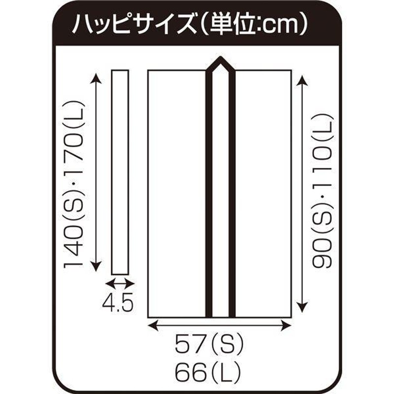 まとめ）サテンロングハッピ黒（緑襟）S（ハチマキ付）〔×10セット〕-