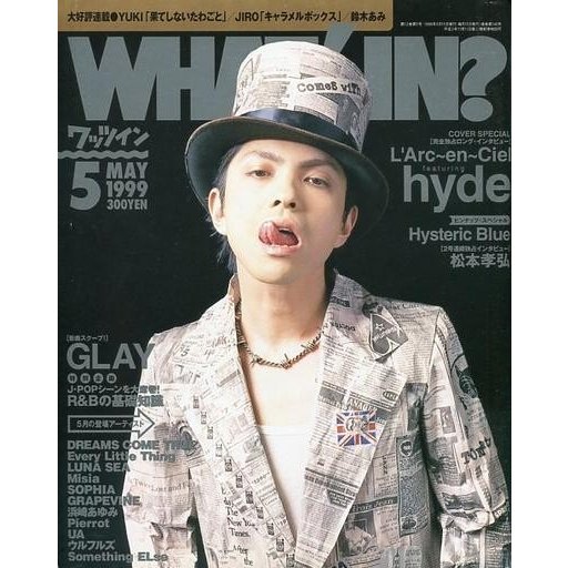 中古音楽雑誌 WHAT’s in? 1999