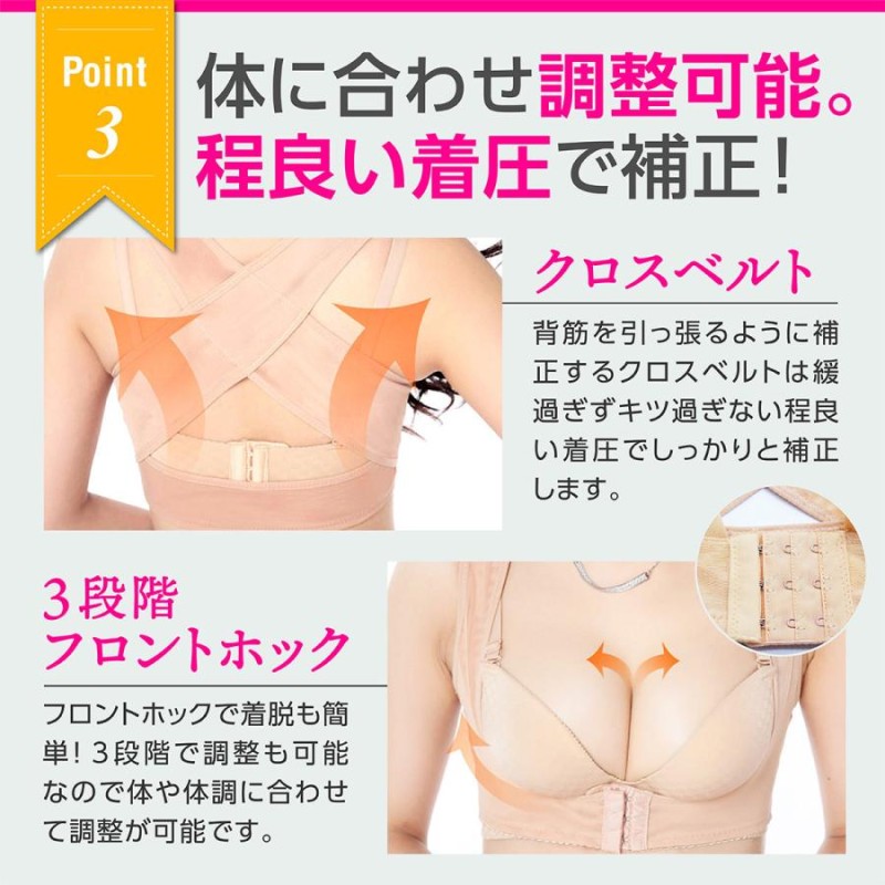 姿勢矯正下着【バックシャン】女性用