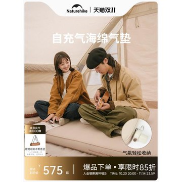 Naturehike挪客自動充氣床海綿加厚氣墊戶外露營單雙人帳篷防潮