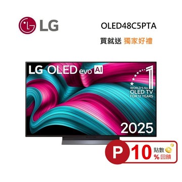 LG 樂金 OLED48C5PTA 48型 OLED evo AI 4K 智慧顯示器 C5極緻系列 (送原廠壁掛架)