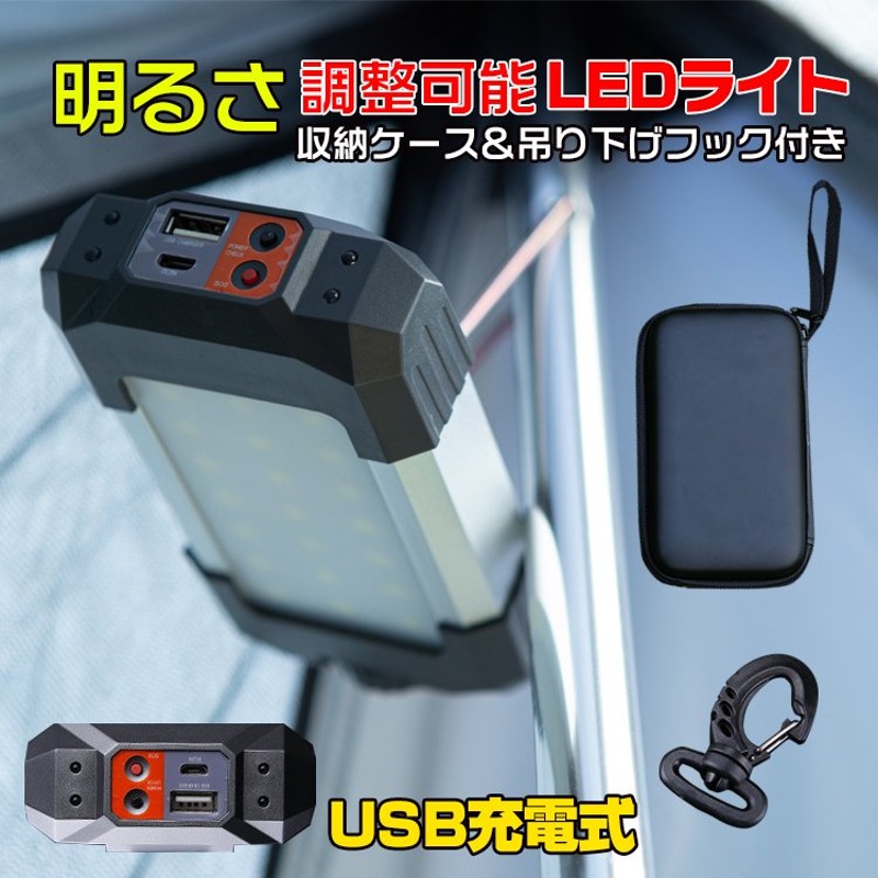 今だけ2個以上SALE! LED ライト ランタン 充電式 明るい 防災 照明 USB 充電 モバイルバッテリー 登山 非常電源 警告灯 避難 キャンプ  車中泊 sl038 通販 LINEポイント最大0.5%GET | LINEショッピング