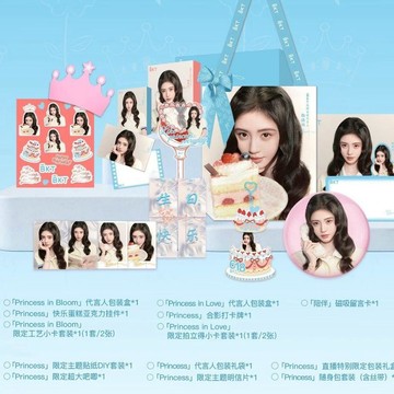 💥店長推薦💥鞠婧禕BKT生日禮盒396周邊 官方正品 小卡 掛件 鞠婧禕周邊
