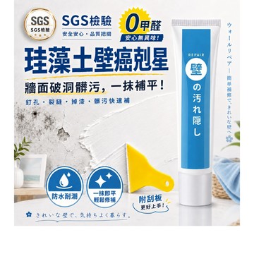 🔥免運現貨🔥壁癌補牆膏🔥補牆膏 送刮板 白牆補牆漆 裂痕膏 填縫劑 釘眼修補劑 修復裂縫 牆壁補漆 補牆填縫劑 修復膏