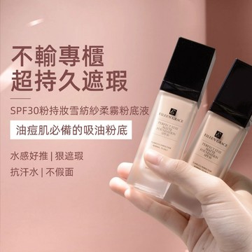 妍霓絲 粉持妝 雪紡紗 柔霧 粉底液 SPF30 官方直售 控油 遮瑕 持久 不脫妝 霧面 毛孔 底妝 不暗沉 保濕
