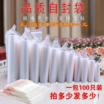 🚀臺灣熱賣🚀加厚自封袋食品級密封袋大中小號封口袋包裝袋防水透明袋PE收納袋 QDUM
