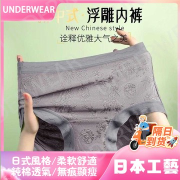 🚀虧本到貨🚀日本🇯🇵美宅內褲中腰國風蕾絲新中式刺繡浮雕雲柔紗舒適透氣抗菌三角褲女