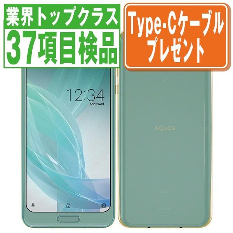 SHV42 AQUOS R2 アクアマリン au SIMフリー 中古 スマホ 本体 7日間