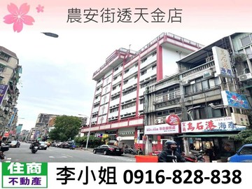農安街透天金店｜台北市中山區農安街