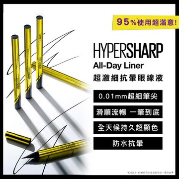(2入組)MAYBELLINE 媚比琳 超激細抗暈眼線液抗手震版_0.5g