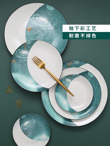 星空盤子ins風創意網紅釉下彩陶瓷菜盤家用北歐精致牛排西餐平盤