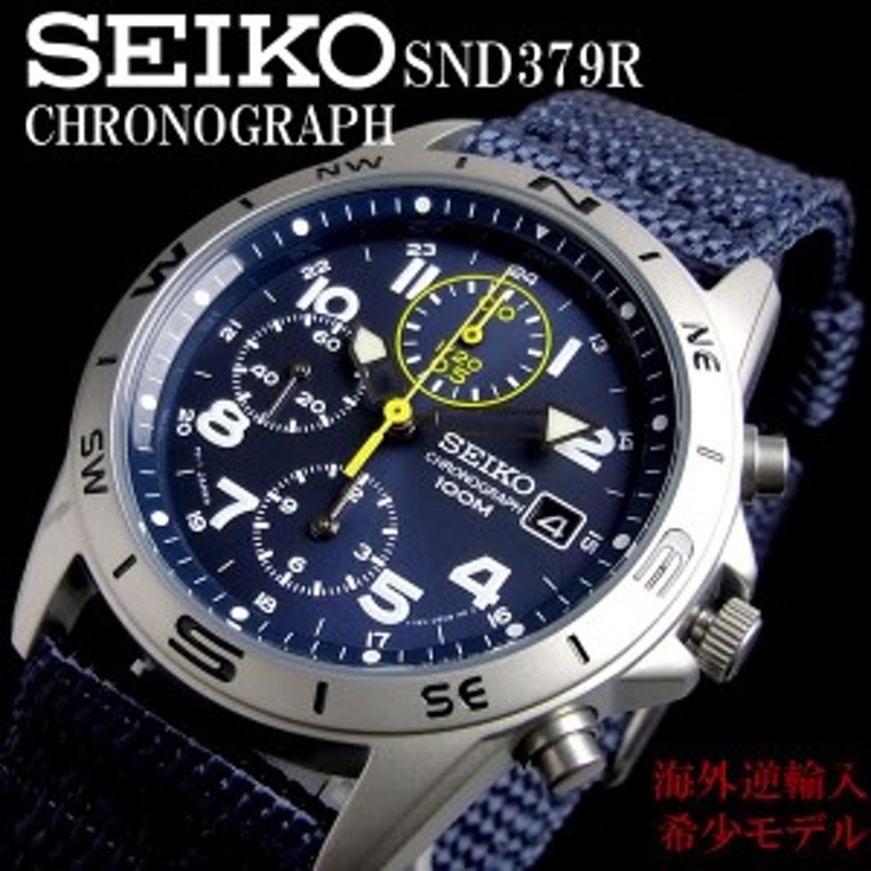 seiko 安い 腕時計 メンズ 激安