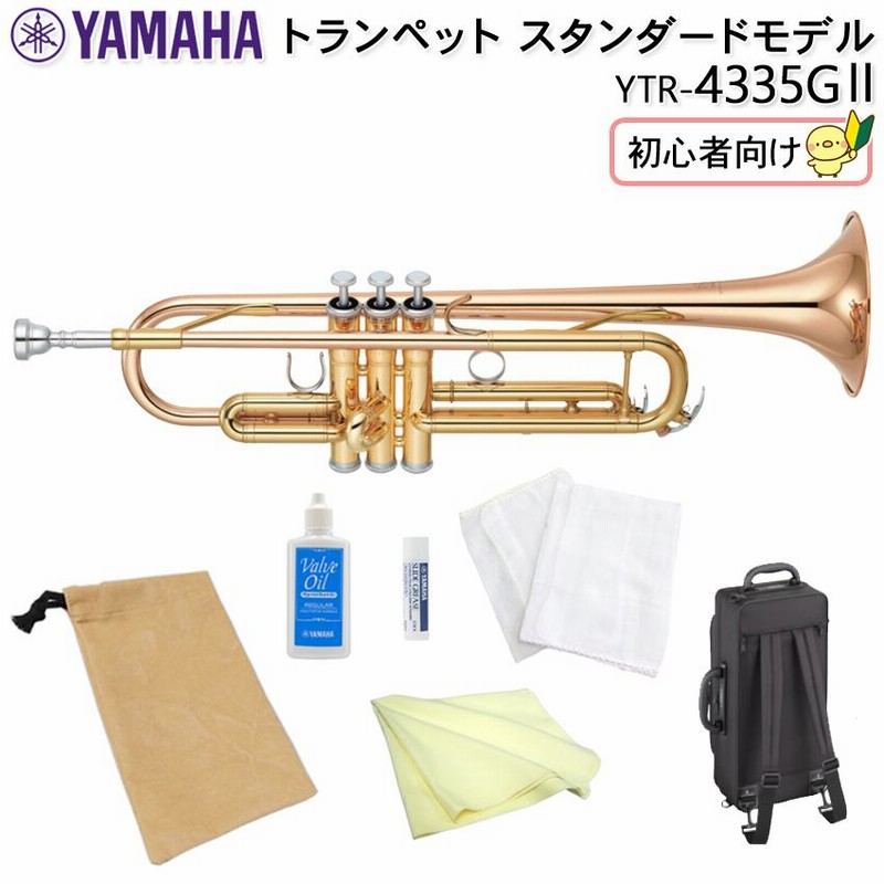 予約受付中】YAMAHA ヤマハ トランペット スタンダード YTR-4335GII お手入れ用品と巾着袋が付いた 初心者向け  7点セット【検品後出荷】 | LINEブランドカタログ