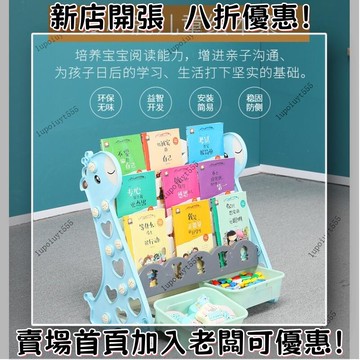 限時特價 兒童書架 寶寶玩具收納架 家用落地整理繪本架子 幼兒多層大置物架 嬰兒收納櫃 卡通書本整理架課本收納架