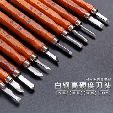 ✨ 熱賣促銷✨滿99出貨 木雕刻刀套裝手工木刻刀雕刻刀木雕刀木工工具刻刀DIY模型平刀