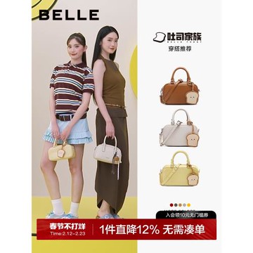 (免運)百麗包包女新款吐司包保齡球包女友禮物斜挎包手提波士頓包X7167C