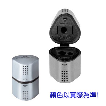 寒暑假必備【史代新文具】輝柏Faber-Castell DESIGN 183800 183801 精緻多功能三角 削筆器/刨筆器