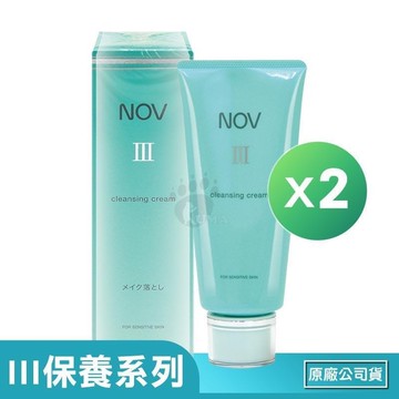 NOV娜芙 卸粧清潔乳 III 120g (2瓶)
