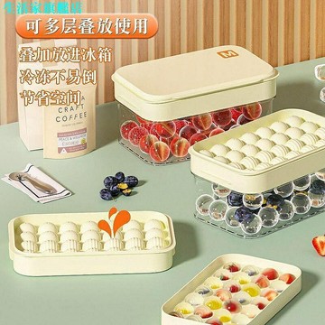冰塊模具　?冰球模具? 圓球冰塊模具凍冰格圓形冰格食品級製冰格子冰箱冰塊神器製冰商用