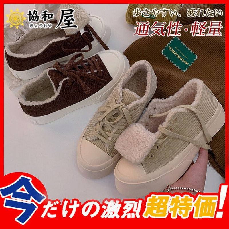 スニーカー レディース コーデュロイ キャンパス ローカット スリッポン 靴 裏起毛 厚底 裏ボア 防寒 通勤 冬 暖かい 通学 おしゃれ 可愛い 通販 Lineポイント最大0 5 Get Lineショッピング
