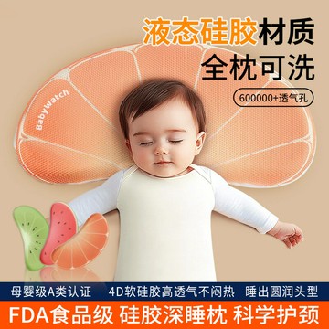 兒童枕頭寶寶嬰幼兒矽膠枕透氣6個月歲以上護頸睡覺護脊枕芯