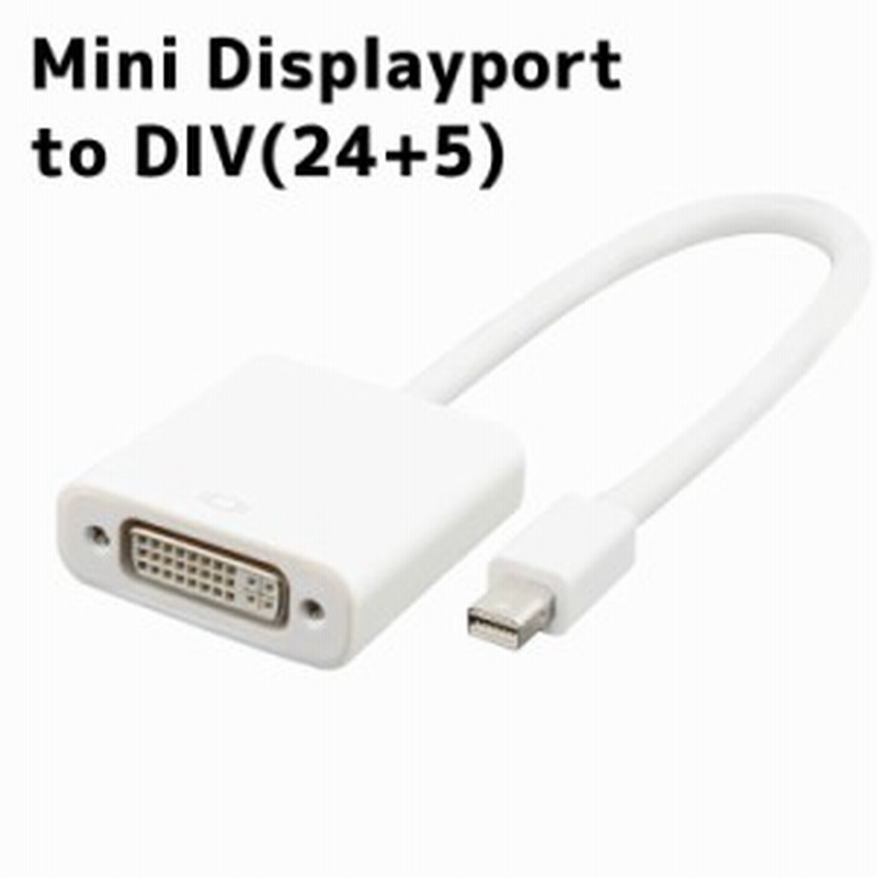 Macbook用 Mini DisplayPort-DVI変換アダプタmini dp-dviケーブル Mini 