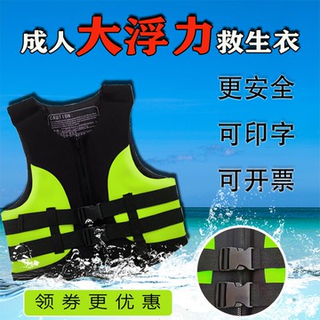 浮力衣 救生衣 漂流服 成人大浮力救生衣輕薄兒童游泳大人海船用釣魚浮潛背心浮力衣『XY38832』