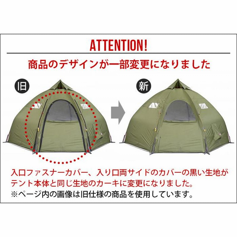 Varanger Dome 8-10 Outer Tent incl. Pole – Helsport.jp
