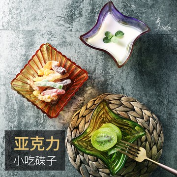 亞克力果盤塑料創意水果拼盤零食盤家用透明酒吧ktv水果盤小吃盤