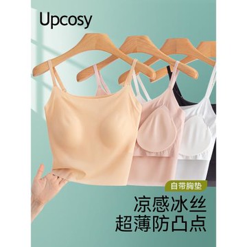 冰絲吊帶背心女帶胸墊超薄白襯衫內襯打底肉色防透抹胸無痕內衣夏