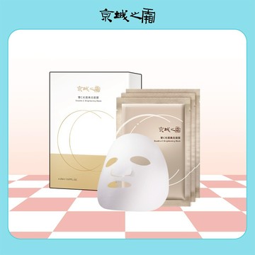 【牛爾京城之霜】雙C光透美白面膜25ml*3入/盒(美白/維他命C)