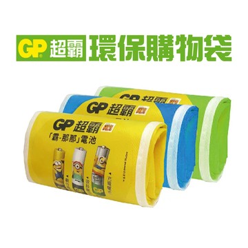 【超霸GP】贈品 環保購物袋組/杯墊 顏色樣式隨機出貨