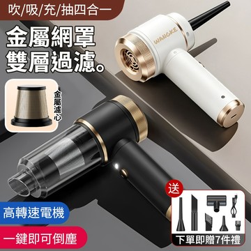【蝦皮隔日到】旺科 吸塵器 吸吹兩用吸塵器 吹塵器 車用吸塵器 帶照明燈 手持吸塵器 小鋼炮吸塵器 雙濾心過濾 小鋼炮