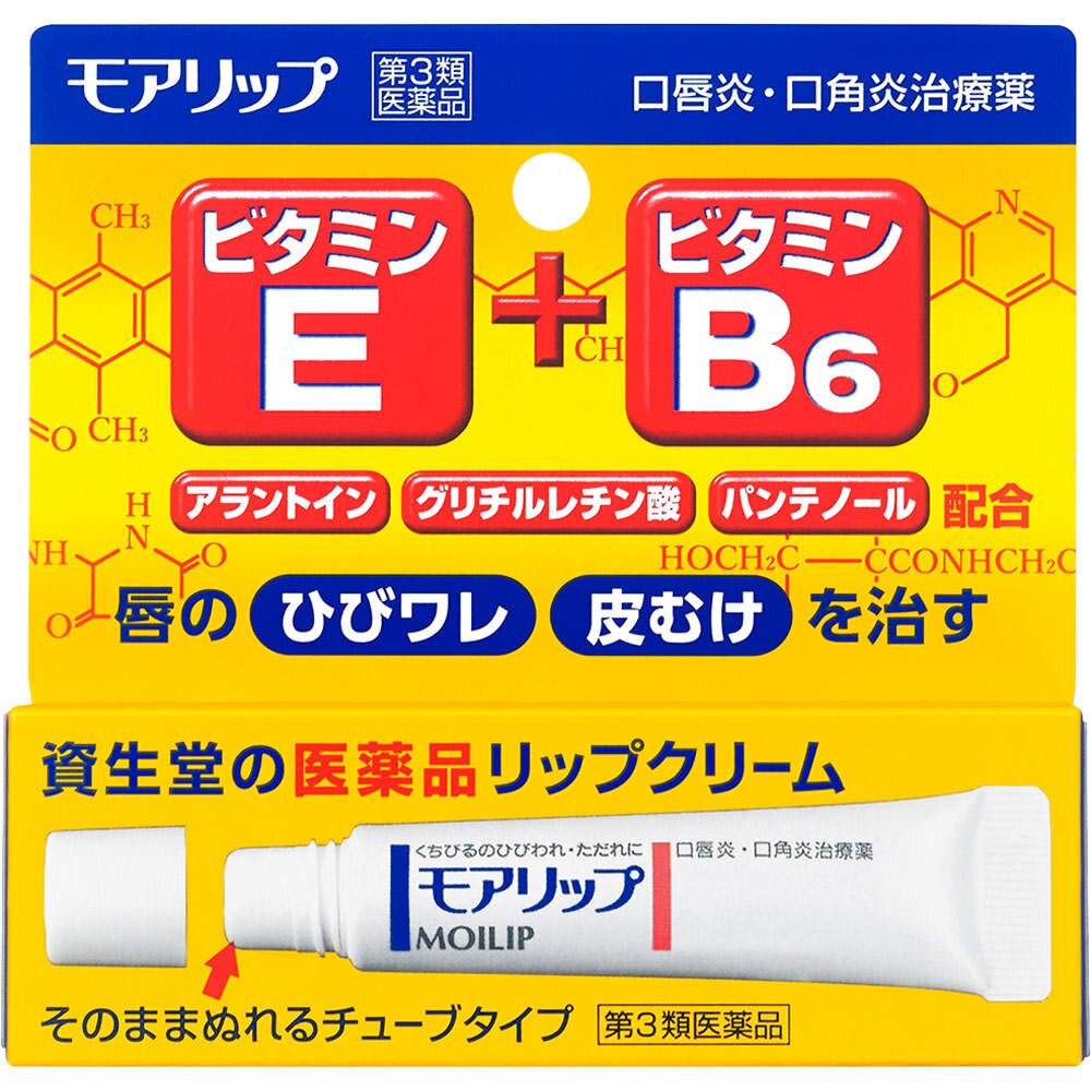 資生堂 日本製 護唇膏 _MOILIP保濕修護潤唇膏+維他命E+B6 【秀太郎屋】 8g