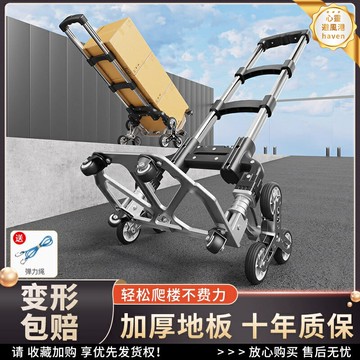 【輕鬆爬樓】摺疊小拉車 購物車 行李車 拉貨車 買菜車 便攜拖車 手拉車 加厚鋼管 萬向輪 承重強 家用搬運神器