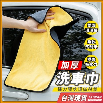 洗車布 擦車布 下蠟布 吸水布 洗車毛巾 纖維布 超細纖維布 打蠟布 洗車巾 擦車 擦車巾 洗車抹布 擦車毛巾 蝌蚪布