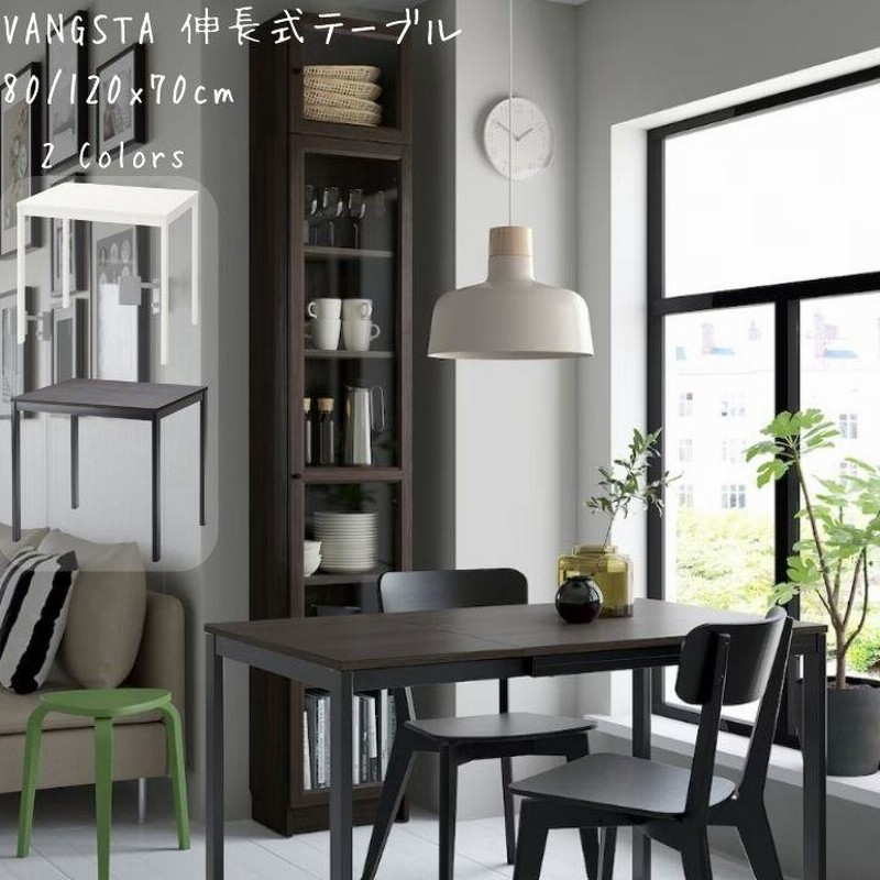 イケア IKEA ヴァングスタ 伸長式テーブル ホワイト　ダイニングテーブル IKEA - イケア IKEA ヴァングスタ VANGSTA 伸長式テーブル