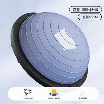 新川 波速球 半圓瑜伽球 健身半球 普拉提波速球