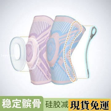 🌸限時優惠🌸護膝運動膝蓋綁帶半月板關節髕骨籃球專業健身保護護具跳繩跑步