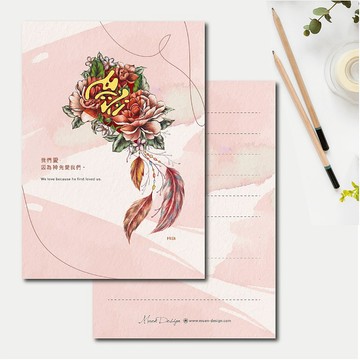 神先愛 手繪萬用明信片 含信封