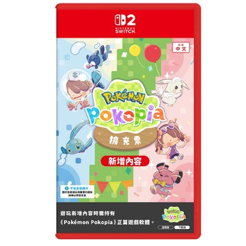 NS2｜NS 遊戲 NS2 Switch 2 Pokemon Pokopia DLC 擴充票