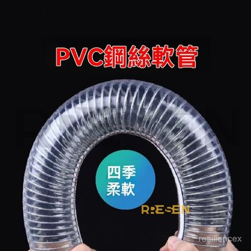 pvc鋼絲軟管 耐高溫 加厚 塑膠管 鋼絲管 透明真空管 排水螺旋 塑料油管TGTT UAJS