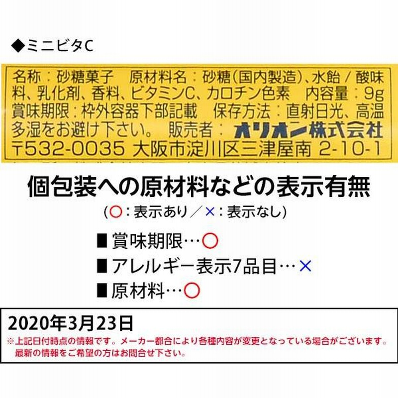 2022春夏新色】 マルタ食品 ミニボトル 40個装入 駄菓子 お菓子 あすつく 配送区分Ｄ おかし
