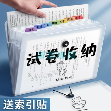 ✅店家嚴選 ⑦天鑒賞✅A4文件袋多層風琴包學生透明插頁試卷整理神器初中高中生分類試卷