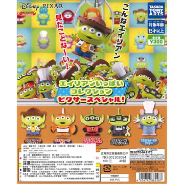 <蛋黃限定>🌵新貨到🌵皮克斯三眼怪變裝公仔 T-ARTS 扭蛋 一套5款 全新現貨!!!
