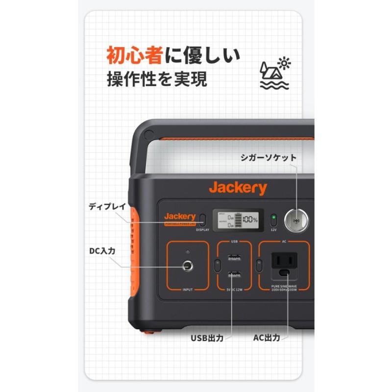 Jackery Solar Generator 240 ポータブル電源 240 ソーラーパネル