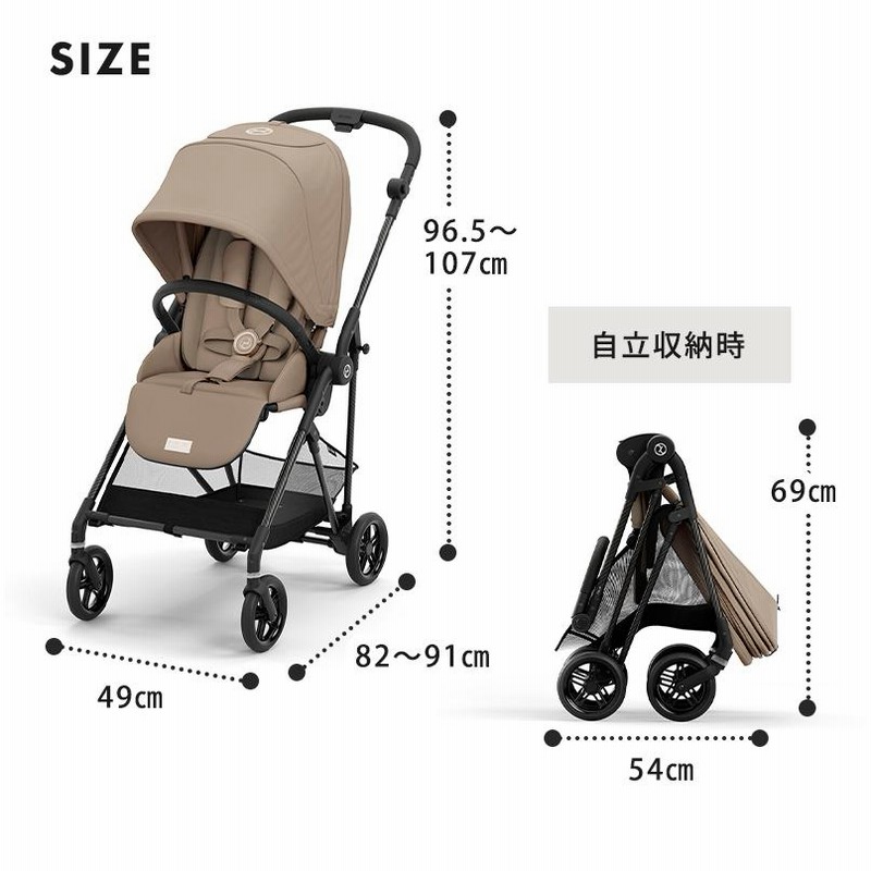 サイベックス　メリオ　カーボン　2022 ベージュ 数量限定セール／cybex サイベックス メリオ カーボン