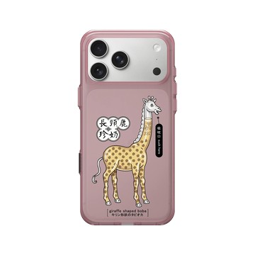 iPhone 17 Pro Max Clear (相機按鈕) 晶醺玫 - 保羅先生 Mr.Paul - 長頸鹿珍奶